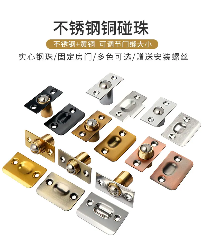 不锈钢铜碰珠详情页_01.jpg
