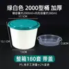Contenedores a Granel con Forma de Tazón con Logo para Uso Comercial, con Bandeja Interior Separada, 2.8 Diámetro Interior, 1250-2000ml, Cajas de Empaque para Llevar a Prueba de Fugas