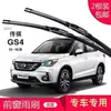 Adecuado para limpiaparabrisas GAC Trumpchi GS4, escobillas para limpiaparabrisas de ventana delantera de coche, modelos nuevos y viejos, tiras de goma sin marco
