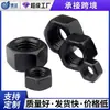 Tuercas hexagonales de alta resistencia, Tuercas hexagonales de acero al carbono ennegrecido, Tornillos de apriete manual ampliados y engrosados