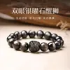Pulsera Despertar del León de Obsidiana Natural, Obsidiana Plateada, Obsidiana Dorada para Hombres y Mujeres, Cuentas de la Fortuna para el Año de Nacimiento, Pulsera Atractora de Riqueza y Protectora
