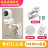 Adequado para Câmera Tplink Ipc44An43An42C Suporte de Parede de Levantamento Fivela de Chassi