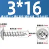 Tornillos Autorroscantes de Acero Inoxidable 304 con Cabeza Cruz Redonda/Plana con Arandela Integrada, Tornillos para Madera M1.4M2.3M2.6M3M3.5M4