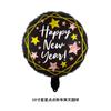 Colección de Globos Serie Año Nuevo 2027: Globo Redondo de 18 pulgadas, Botella de Vino, Estrella de Cinco Puntas, Corona, Globos de Papel de Aluminio con Forma de Sombrero