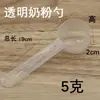 Cuchara medidora de mascarilla de plástico de color, medidor de modulación, herramienta para hacer mascarillas directamente de fábrica