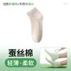 Meias Femininas de Seda, Comprimento Médio-Curto, Estilo Fino para Primavera e Verão, Meias de Algodão de Cor Sólida, Frescas e Respiráveis, Meias Sem Costura, Meias Zhuji