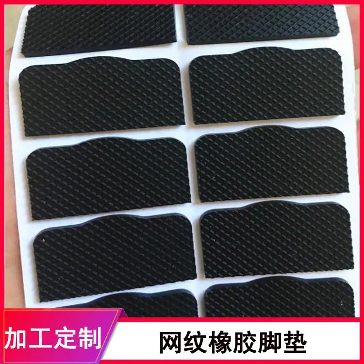 网纹橡胶脚垫11.jpg