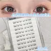 Pestañas Postizas Adhesivas Súper Delgadas Estilo Coreano Pequeñas, Fáciles de Aplicar, Adecuadas para Diversos Looks de Maquillaje, con una Sensación Clara y Ligera