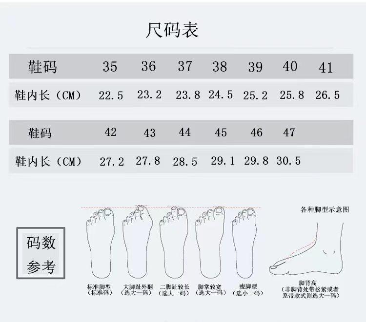 尺码表