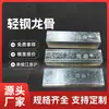 Quilha de Aço Leve Zhejiang Ponto 75 Quilha Vertical Quilha de Divisória de Teto Quilha de Cassete de Aço Leve 50 Quilha de Teto