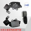 Regulador de Alternador de Coche 12V24V Accesorios para Generador Piezas de Desgaste del Generador Regulador Electrónico