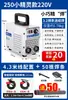 250 Mini Soldador 220v Doméstico 380v Grau Industrial 315 Portátil de Mão Pequeno Grande