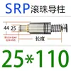Conjunto de Coluna Guia Externa SRP SGP TRP Rolamento de Esferas Deslizante Postes Guia de Esferas Bucha Guia Acessórios para Moldes