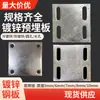 Piezas Incrustadas de Placa de Acero Galvanizado, Placas de Acero Incrustadas, Placas de Acero Galvanizado, Bases de Tubería de Acero, Conectores de Estructura de Acero para Ingeniería de Fachadas