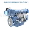 Motor Principal Marino Serie Weichai 170 X6170Zc620-2 Marino 8170Zc1000-5 Motor para Barco de Bombeo de Arena