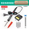 Set de soldador multímetro transfronterizo, herramientas eléctricas de reparación electrónica, combinación para estudiantes, set de soldador doméstico de 110V, 80W