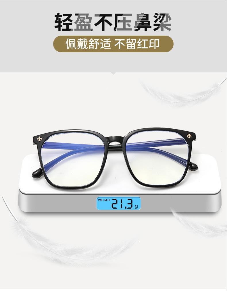 防蓝光平光镜