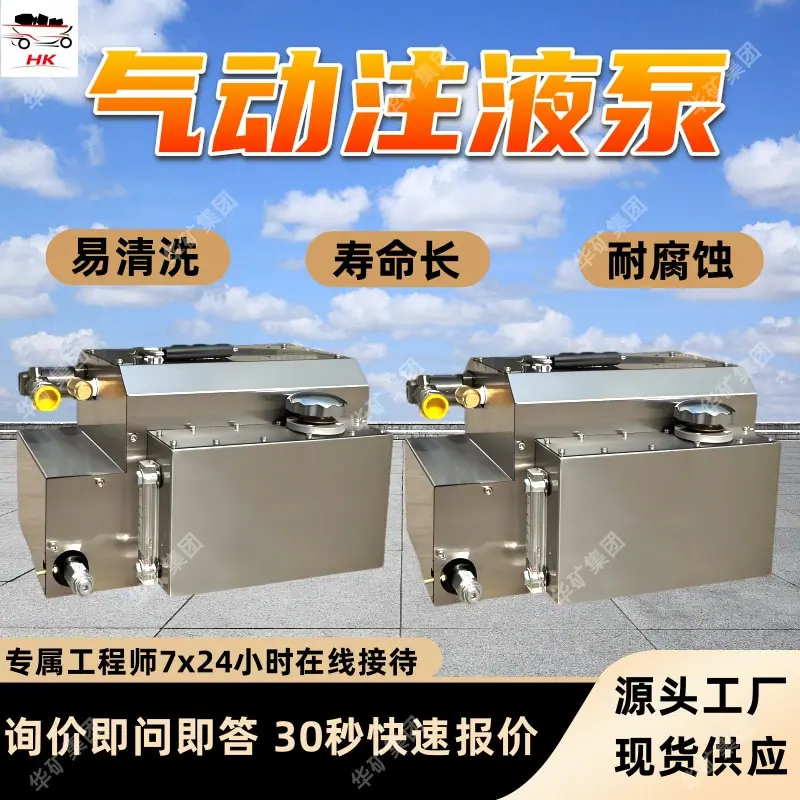 注液泵.jpg