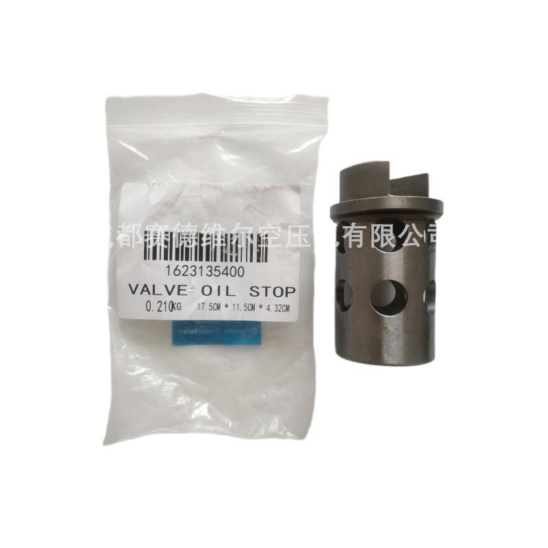 阿特拉斯空压机单向阀保养包2906096100 (3)