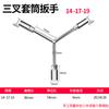 Llave de vaso de tres puntas universal alargada tipo Y multifuncional herramienta de mano triangular carcasa barril llave para motocicleta