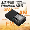 Tuoxiang T-6671 Radio de Transmisión para Personas Mayores Bolsillo de Banda Completa Radio de Banda Completa Semiconductor Portátil