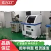 Chip SMD 3014 Máquina Óptica de Clasificación y Unión Totalmente Automática Procesamiento de Chips Línea de Producción de Equipos Electrónicos