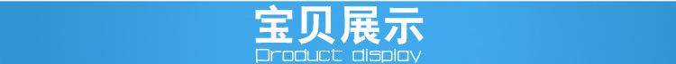 宝贝展示