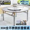 Mesa de Comedor Redonda Plegable de Acero Inoxidable Espesor 304 Mesa de Comedor con Plato Giratorio Externo Mesa de Comedor para Hogar Restaurante Puesto de Comida Mesa de Bar Móvil