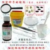 Operaciones de Experimentos de Examen Biológico, Suministros para Experimentos de Enseñanza para Explorar la Estructura de las Semillas, Equipo de Enseñanza