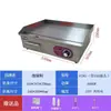 Máquina Plancha Eléctrica Jiabao para Hacer Hot Cakes Agarrados a Mano, Equipo Comercial para Venta Ambulante, Sartén para Freír Hot Cakes para Uso Comercial