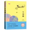 Escola Primária Niu e Goose Departamento de Leitura Simultânea de Livros Didáticos de Chinês Sr. Coleção de Contos de Ren Dalin 4ª Série