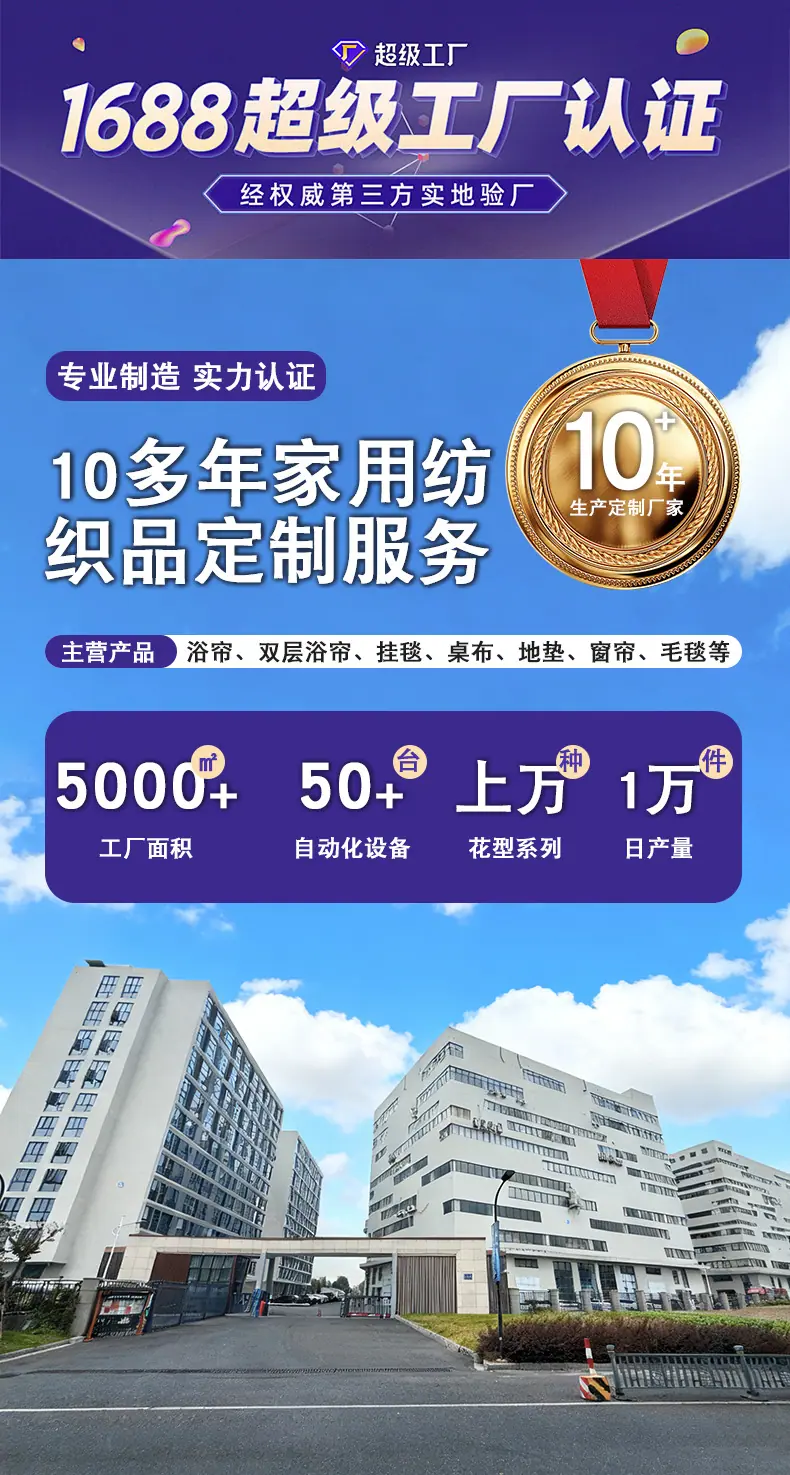 浴帘详情顶部1_02