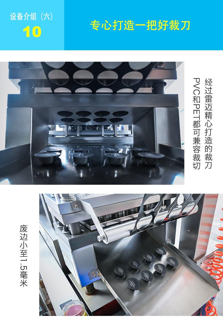 SK#乳霜包装机11