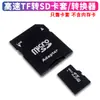 Al por mayor en stock Funda de tarjeta TF a tarjeta SD Funda de transferencia Micro SD Portatarjetas de cámara SLR de alta velocidad Teléfono móvil Universal