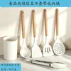 Utensilios de cocina de silicona con mango de madera, pala china de madera maciza, espátula, colador con tubo de almacenamiento, sartén antiadherente, cuchara para sopa, traje de fábrica al por mayor