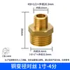 Adaptador reductor directo de latón macizo con doble rosca macho unión hexagonal corta rosca macho-macho extensión roscada accesorio para tubería de entrada de agua no