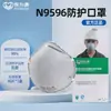 Baoweikang 9596 Mascarilla de Copa KN95 Carbón Activado Antipolvo Pulido PM2.5 Polvo Soldadura Pulido