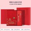 Palácio Imperial Maré Nacional Caixa de Presente para Caderno Personalização de Caderno Estilo Chinês Bloco de Notas Criativo suit Diário de Estudante Personalização