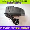 Cargador de batería de litio de alta potencia con interfaz de cuatro vías, cargador de asiento de 16,8 V, cargador de taladro eléctrico de 18 V, herramienta de carga de litio, cargador de asiento