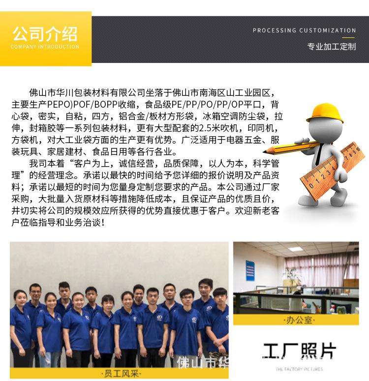 平口袋工业袋