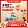 Peças Diversas de Borracha de Silicone, Processamento de Peças de Borracha Macia com Formato Não Padrão de Acordo com Desenhos e Amostras, Produção de Luvas de Silicone, Anel de Vedação O-Ring Personalizado OEM