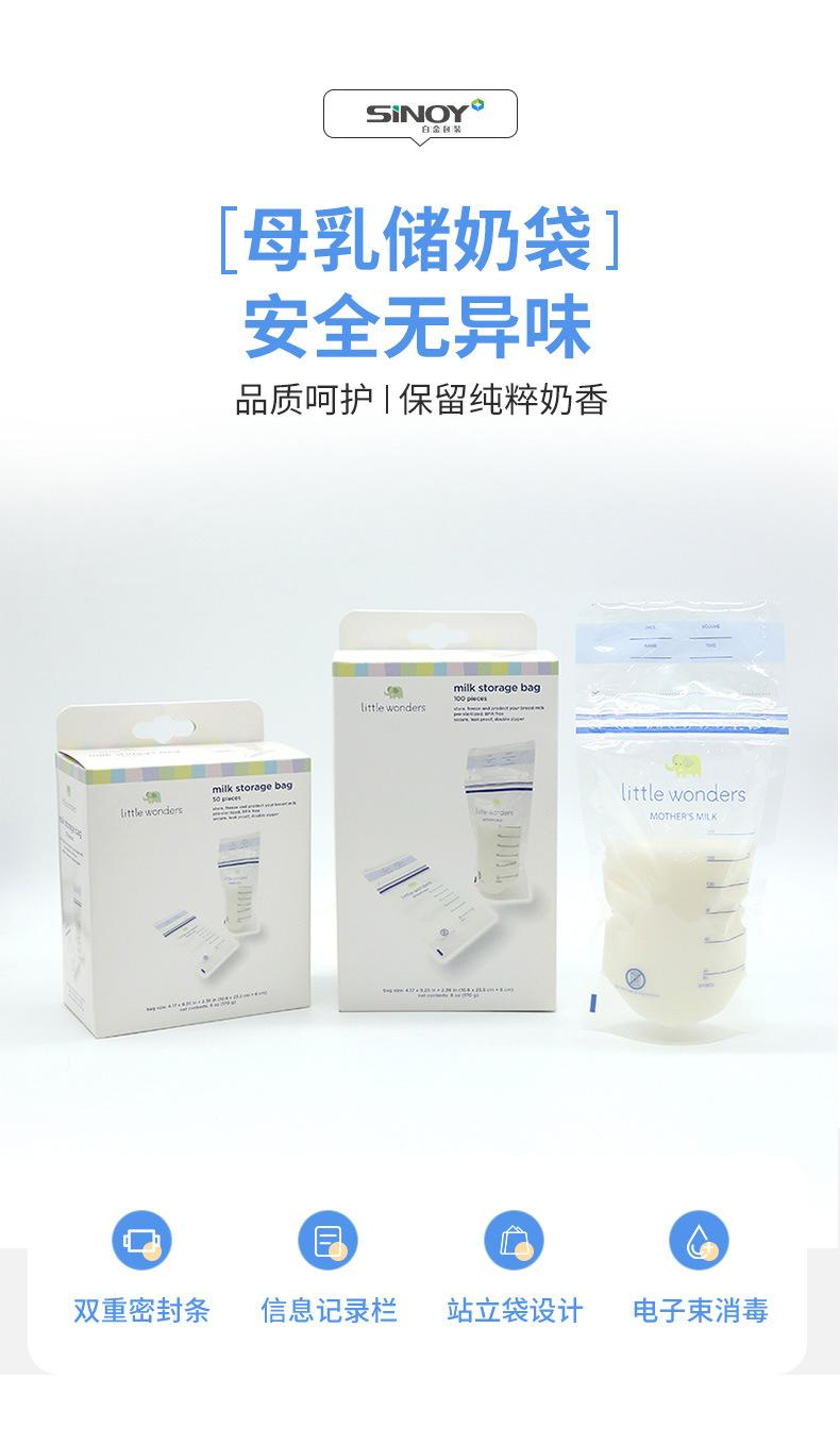 母乳袋详情_03