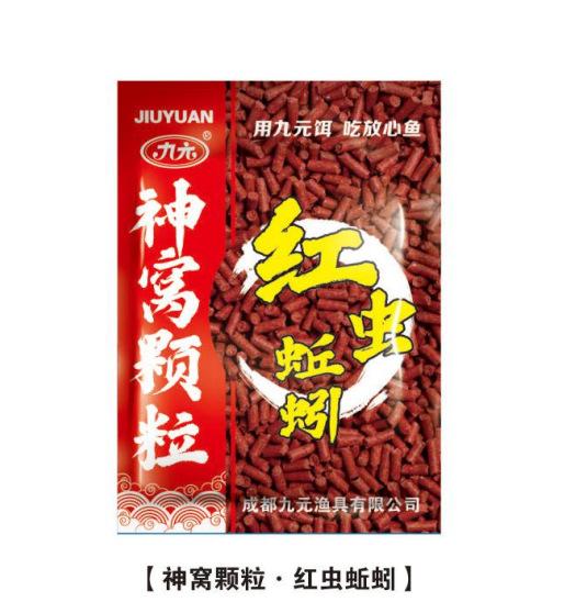 九元神窝颗粒