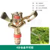 Brazo oscilante ajustable de 4 puntos 6 puntos césped boquilla giratoria de 360 grados jardín jardinería enfriamiento polvo rociador agrícola
