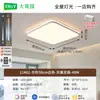 Luz de Techo para Sala de Estar Moderna Simple Elegante 2026 Modelo Nuevo Iluminación LED Protección Ocular Luz de Techo Luz Principal para Sala de Estar L125