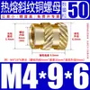 Tu Ba Injeção de Porca Hot Melt Porca de Cobre Inserções de Cobre Serrilhadas Conjunto de Inserções Pré-embutidas M2-M8