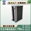 Aire Acondicionado Central Enfriador de Mesa Intercambiador de Calor Evaporador Unidad Fan Coil Tubería de Cobre Enfriador de Mesa Fabricante de Producción No Estándar