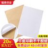 Papel adhesivo de impresión A4 mate en blanco piel de vaca papel offset blanco láser inyección de tinta papel de liberación pegatina de impresión