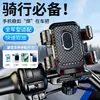 Soporte de Navegación para Teléfono para Vehículos Eléctricos, Antivibración y a Prueba de Golpes, Soporte de Extensión Específico para Montar en Motocicleta y Bicicleta para Reparto