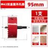 Sierra de Corona Bimetálica M42 para Carpintería para Pladur, Plástico PVC, Placa de Hierro, Broca para Downlight, Apertura de Agujero 16-200 Mayoreo